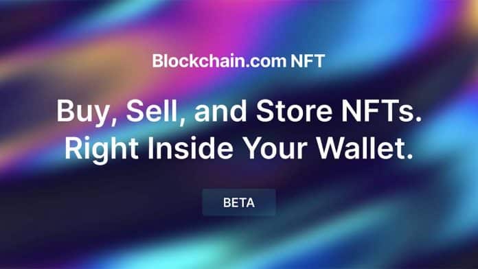Blockchain.com เตรียมเปิดตัวมาร์เก็ตเพลซ NFT ของตนเอง