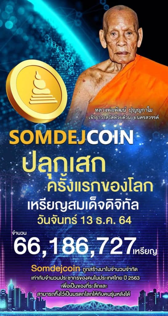 Siam Bitcoin 