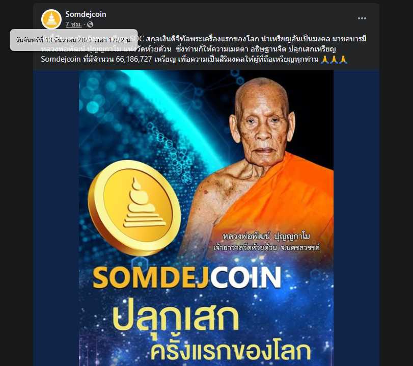 Siam Bitcoin 