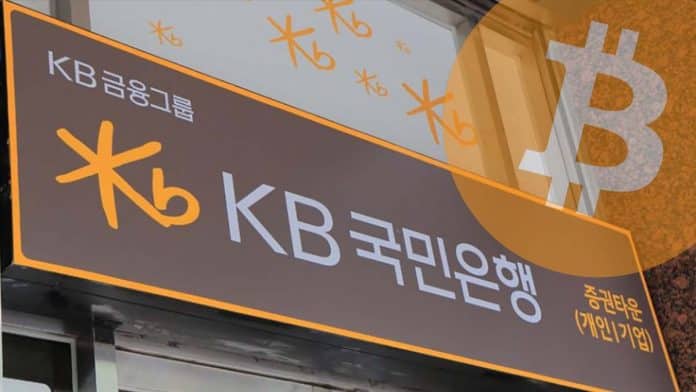 Kookmin Bank ธนาคารเจ้าแรกในเกาหลีใต้ เตรียมให้บริการลงทุนในคริปโตแก่นักลงทุนรายย่อย