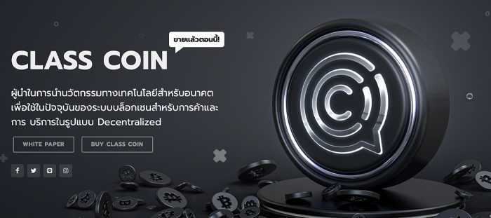 Siam Bitcoin 