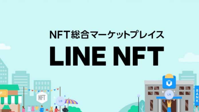 Line โซเชียลมีเดียยักษ์ใหญ่ของญี่ปุ่น เตรียมเปิดตัวมาร์เก็ตเพลซ NFT ของตนเอง