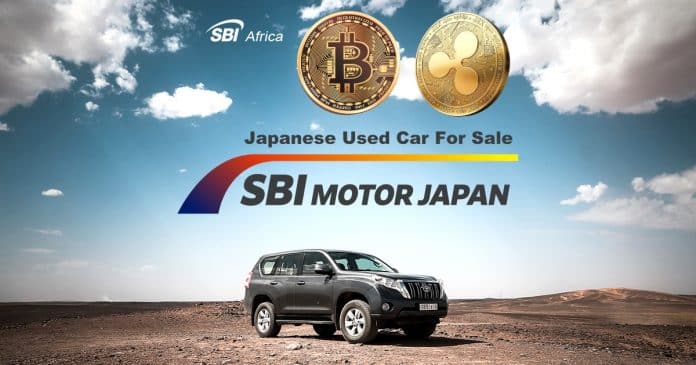 SBI Motor Japan บริษัทส่งออกรถยนต์มือสองของญี่ปุ่นยอมรับให้ XRP และ Bitcoin เป็นตัวเลือกการชำระเงินได้