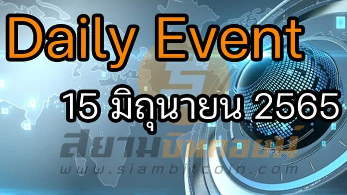 Daily Events ประจำวันที่ 15 มิ.ย. 2565