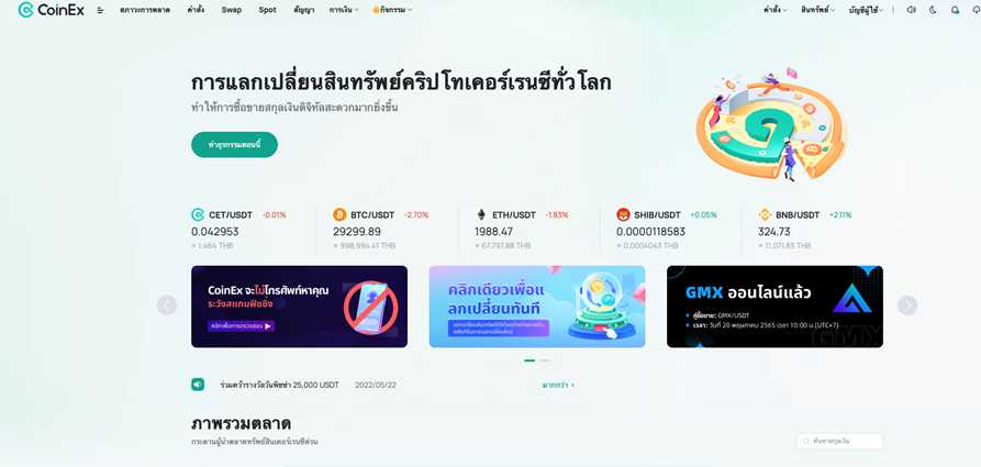 Siam Bitcoin 