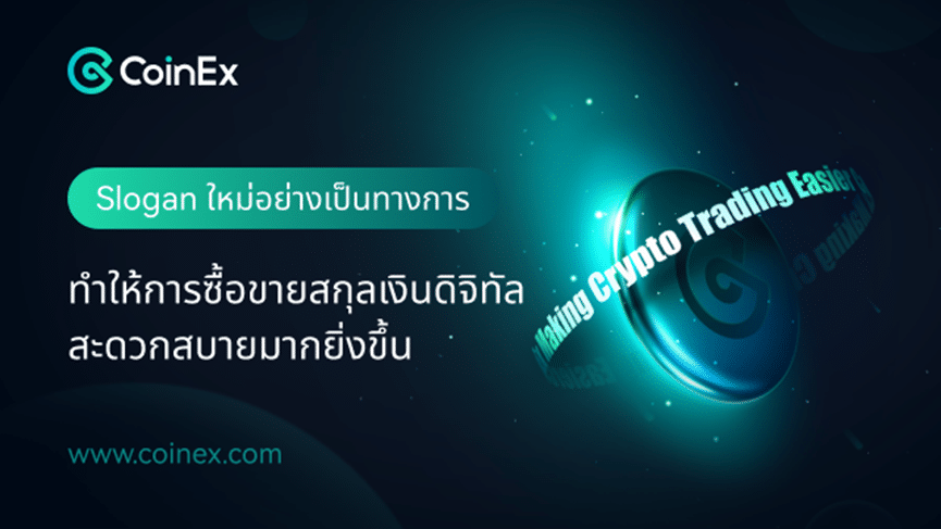 Siam Bitcoin 