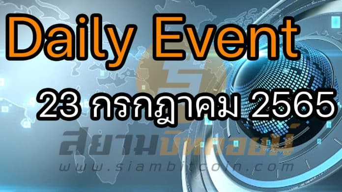 Daily Events ประจำวันที่ 23 ก.ค. 2565
