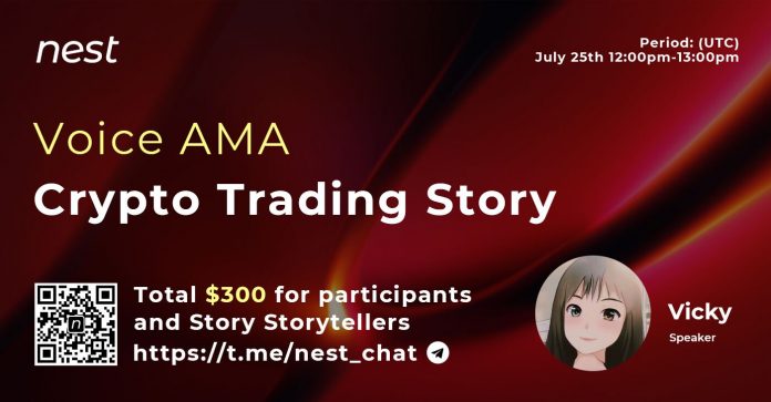 NEST Protocol จัด AMA ในหัวข้อ Crypto Trading Story พร้อมแจกเงินรางวัลกว่า $300 สำหรับนักเล่าเรื่องที่ดีที่สุด