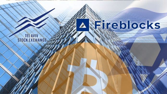 ตลาดหลักทรัพย์เทลอาวีฟ จับมือ Fireblocks เตรียมให้บริการคริปโตในอิสราเอล