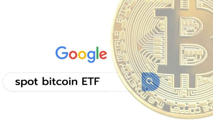 ผู้คนกระแสหลักตื่นตัว กำลังค้นหา spot bitcoin ETF ผ่าน Google กันอย่างคึกคัก 