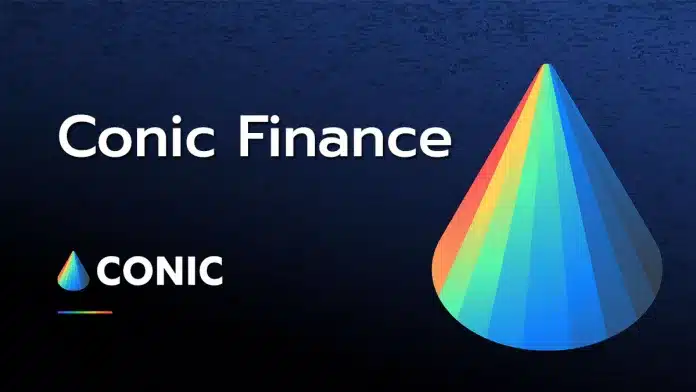 CNC Token พุ่ง 50% หลังจาก Conic แพลตฟอร์ม DeFi ประกาศรีเทิร์น และอัปเกรดใช้งานเวอร์ชั่น 2 