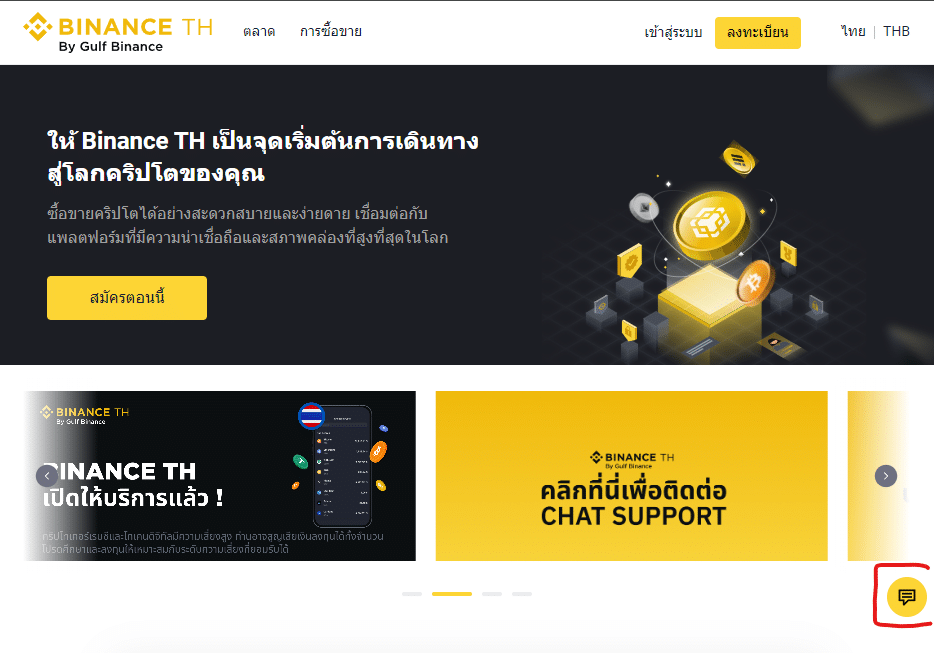 Siam Bitcoin 